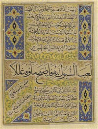 Calligraphic Panel, 1470–1480