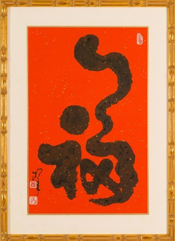 Calligraphy In Stylised Script Fu By Song Nian On Artnet