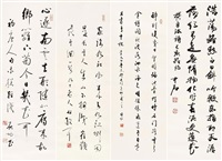 书法 四屏镜心 水墨纸本, 1988