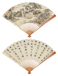 山水 行书 成扇 设色纸本 / 水墨纸本 (Landscape an article in...