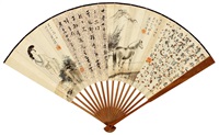 书画合璧, 1938