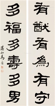 马晋 隶书六言联 立轴