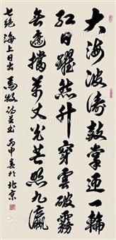 海上日出 水墨纸本, 2016