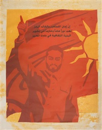 Untitled 5 (The Replacement Propaganda), 2014