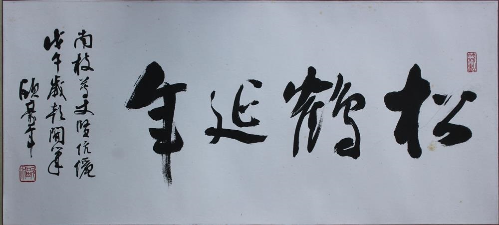 cantonese calligraphy