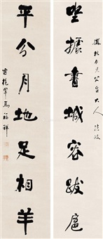 行书七言联 立轴 水墨纸本 (couplet)