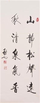 Calligraphy in Running Style