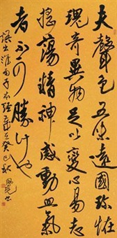 书淮南子句, 2013