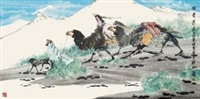 任重道远, 2014
