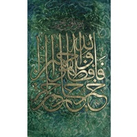 Supplication of rahma, 2010