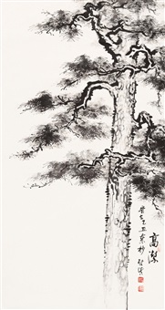 高洁 (Pine tree), 1985