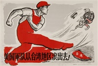 US Army Must Get Out of the Taiwan Area..., 1958
