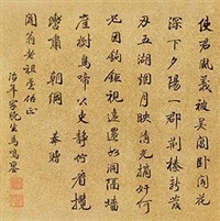行书七言诗
