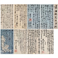 致分春信札
