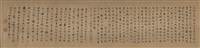 Calligraphy in Running Script, 1933