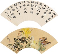 隶书, 1944