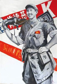Le camarade, 2004
