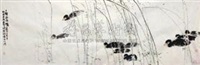 春江水暖