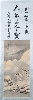 雪中送炭” 立轴 水墨纸本