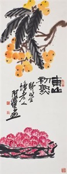 东山初熟 (Fruit)