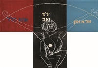 Triptych: Father Time, 1978