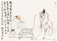 对弈图, 1988