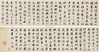 行书七言诗 (Poem in running script)