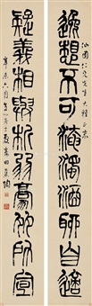 篆书十言联 立轴 水墨纸本 (Xinwei, 1931 couplet in seal..., 1931