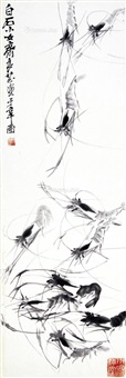 墨虾 镜片 水墨纸本