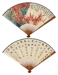 竹石 行书 成扇 设色纸本 (recto-verso), 1947
