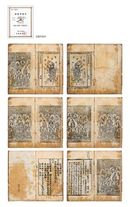 The Lotus Sutra By Anonymous On Artnet