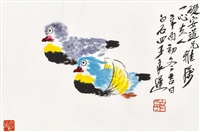 春池美眷, 1981