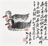 浅塘双凫, 1981
