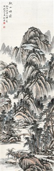 马骀(1885-1935) 秋山烟霭