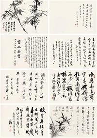 书画册页 镜心 （八开） 水墨纸本, 1991