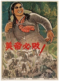 American Imperialists must be defeated, 1965