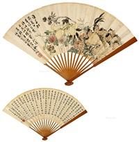 菊石佳色·楷书李煜诗二首