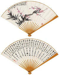 祁崑、启功 梅竹双清、行书书论