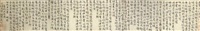 Nine poems in Xing Shu