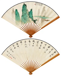 漓江 行书五言诗