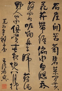 行书五言诗