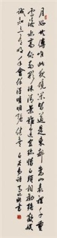 白居易诗, 2014
