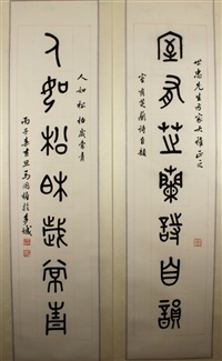 Calligraphy (couplet), 1931