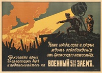 SUBSCRIBE TO THE 5 1/2% WAR LOAN SUBSCRIBE TO THE 5 1/2% WAR LOAN