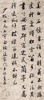 行书 立轴 水墨洒金笺