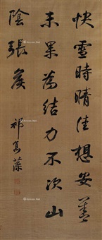 临《快雪时晴帖》