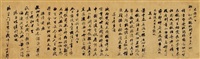 書札橫幅