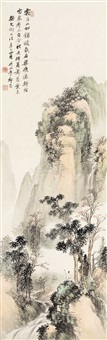 山水高士, 1941