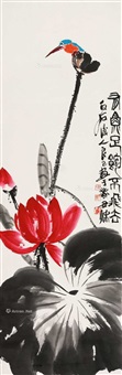 有鱼足饱不飞去, 1973