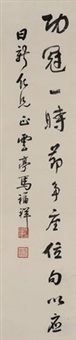 行书